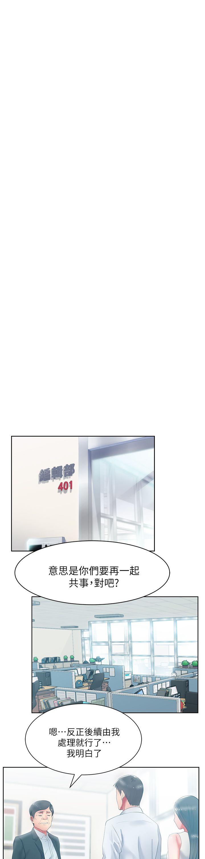 老婆的闺蜜 第19話 - 在廁所跟屬下打得火熱 第22页