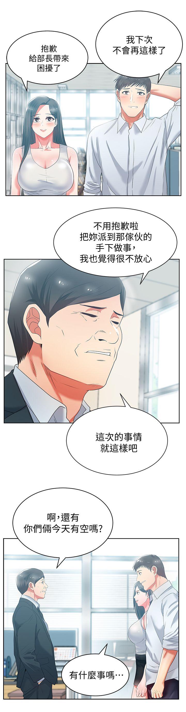 老婆的闺蜜 第19話 - 在廁所跟屬下打得火熱 第24页