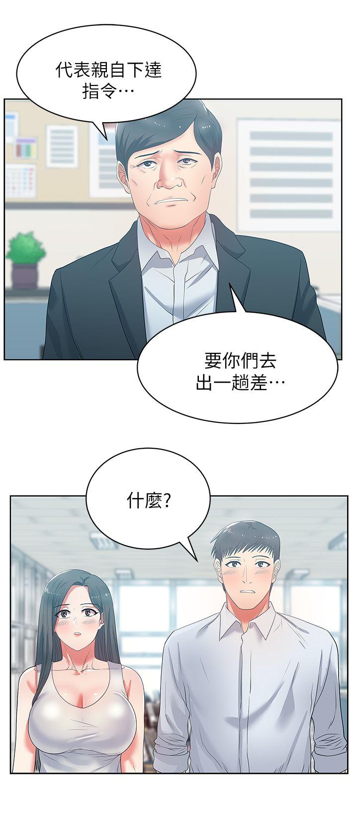 老婆的闺蜜 第19話 - 在廁所跟屬下打得火熱 第25页