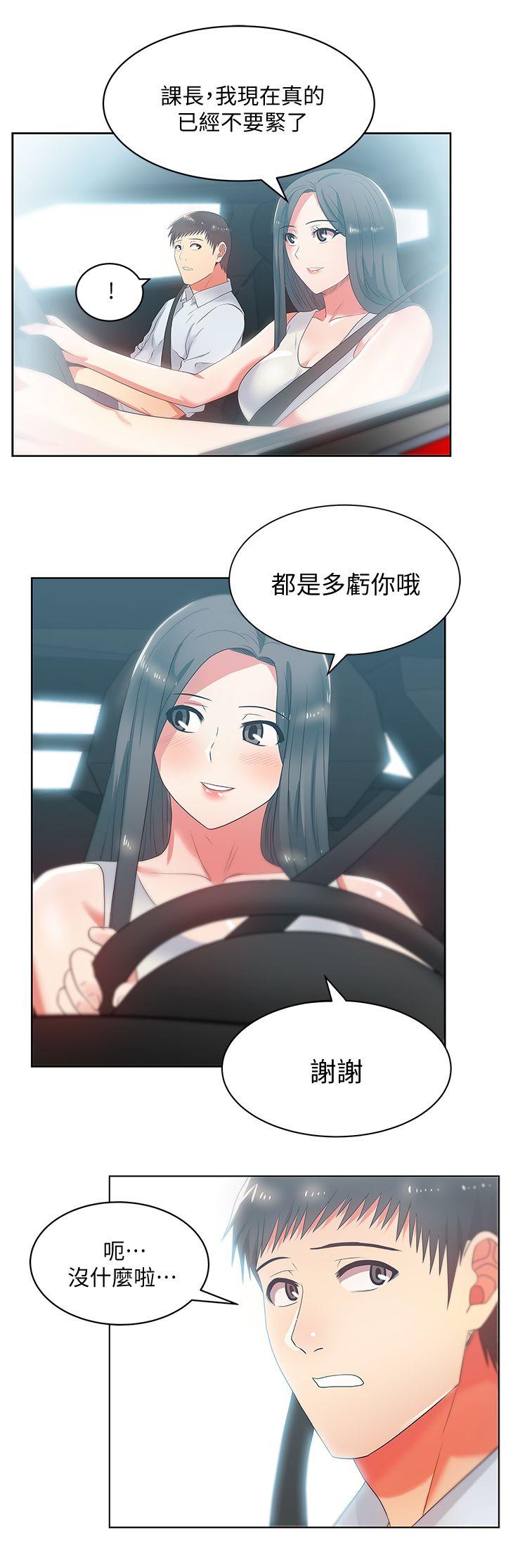 老婆的闺蜜 第19話 - 在廁所跟屬下打得火熱 第27页