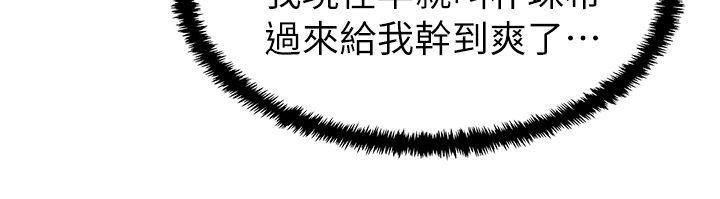 老婆的闺蜜 第19話 - 在廁所跟屬下打得火熱 第31页