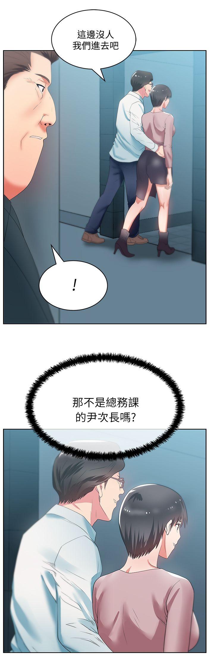 老婆的闺蜜 第19話 - 在廁所跟屬下打得火熱 第34页