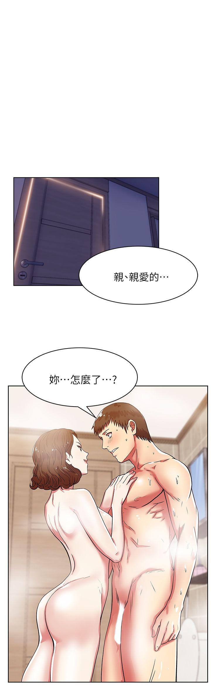 老婆的闺蜜 第10話 第6页