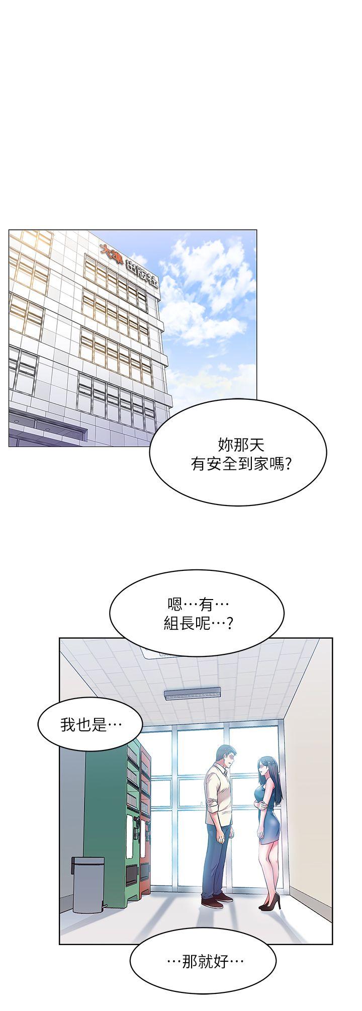 老婆的闺蜜 第11話 - 老婆的閨蜜 第1页