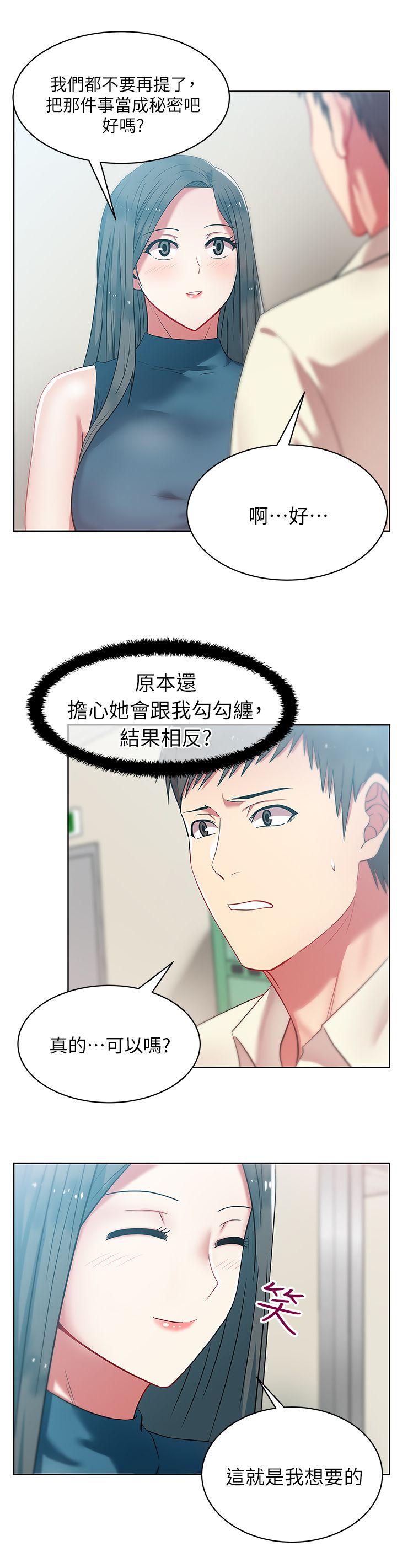 老婆的闺蜜 第11話 - 老婆的閨蜜 第3页