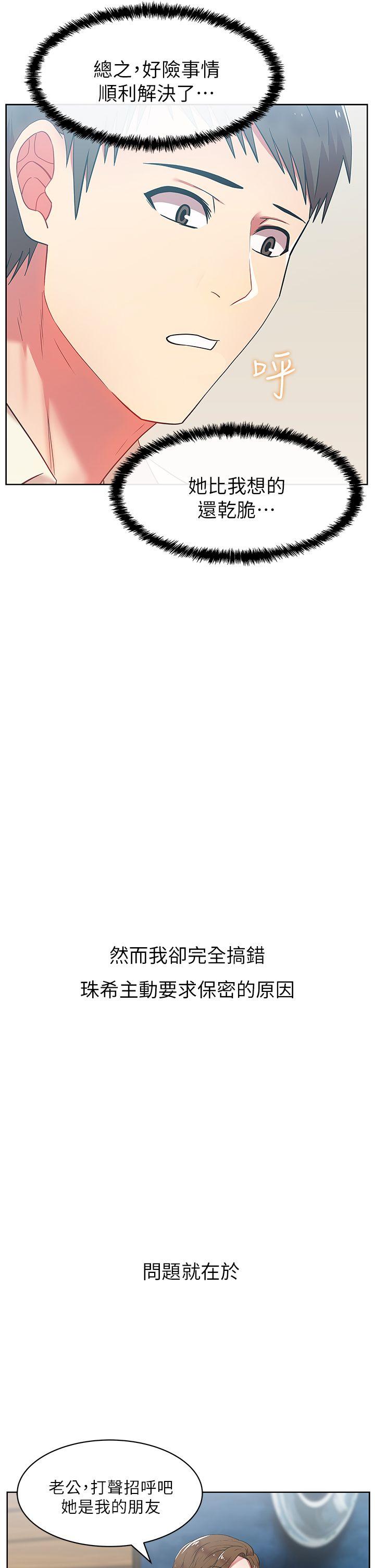 老婆的闺蜜 第11話 - 老婆的閨蜜 第6页