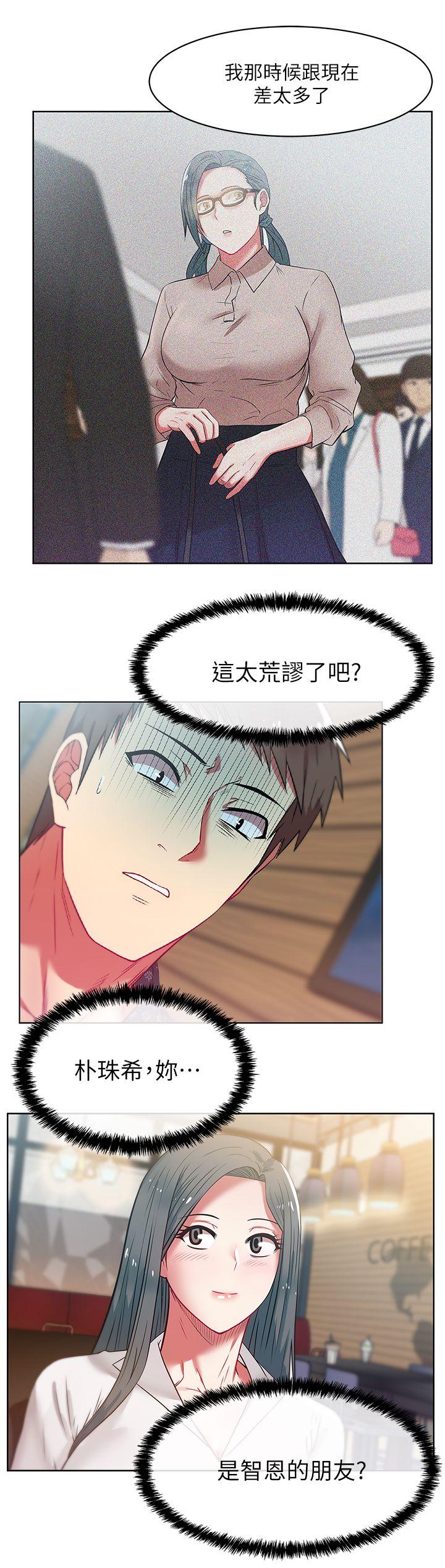 老婆的闺蜜 第11話 - 老婆的閨蜜 第12页