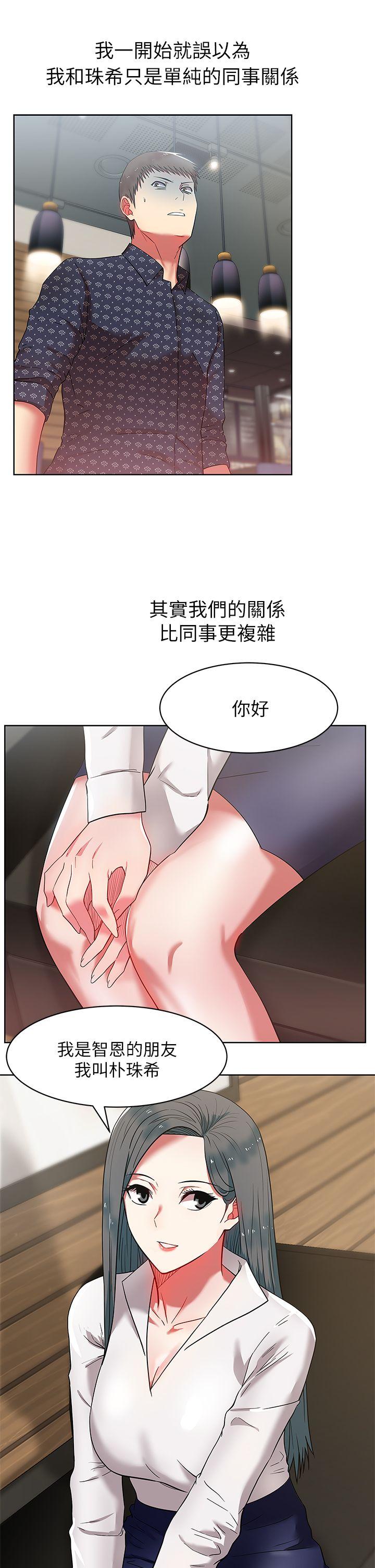 老婆的闺蜜 第11話 - 老婆的閨蜜 第8页