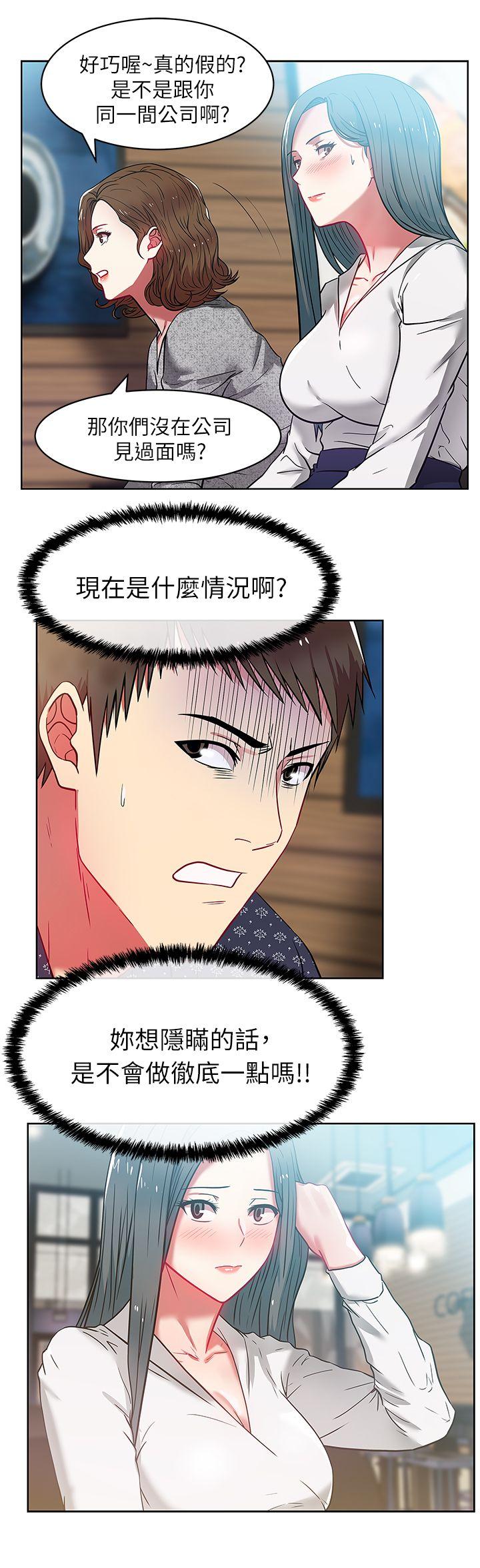 老婆的闺蜜 第11話 - 老婆的閨蜜 第15页