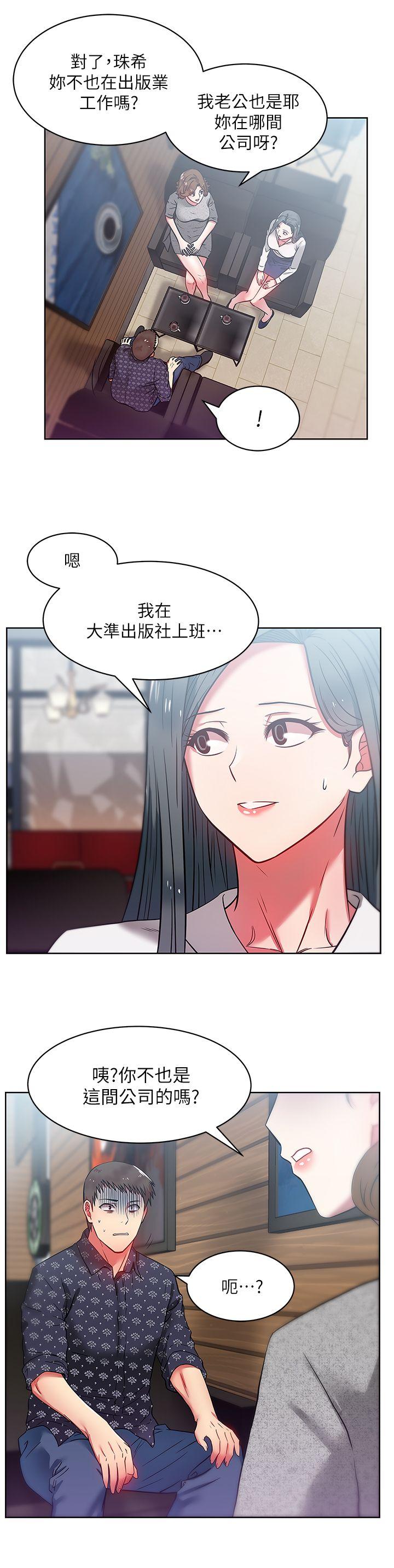 老婆的闺蜜 第11話 - 老婆的閨蜜 第14页