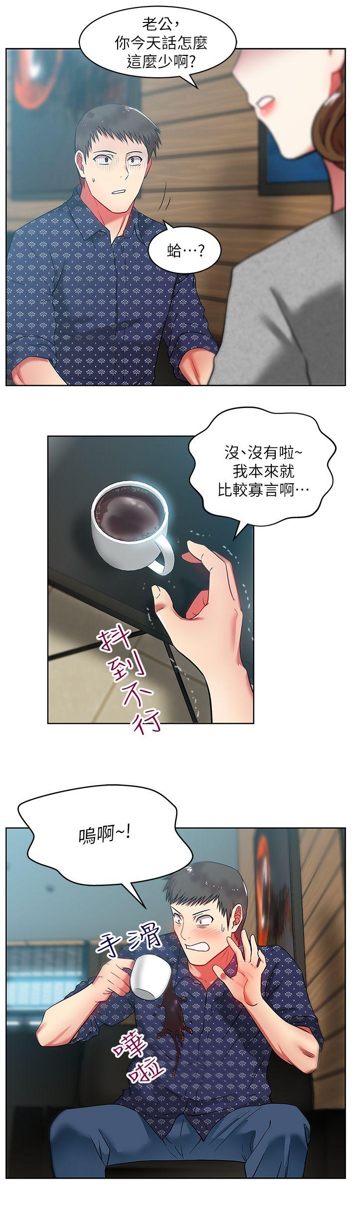 老婆的闺蜜 第11話 - 老婆的閨蜜 第18页