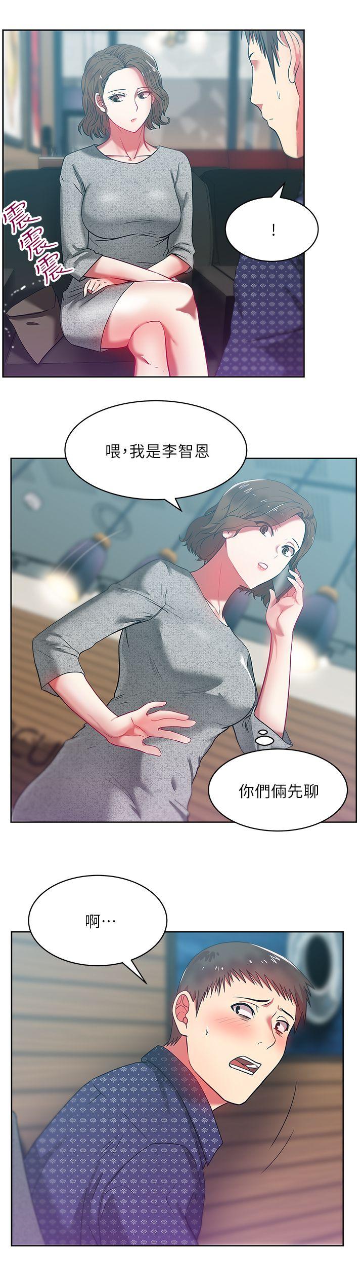 老婆的闺蜜 第11話 - 老婆的閨蜜 第21页
