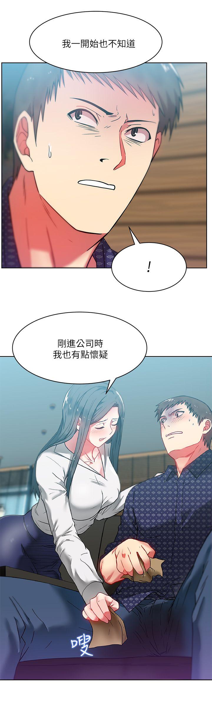老婆的闺蜜 第11話 - 老婆的閨蜜 第22页