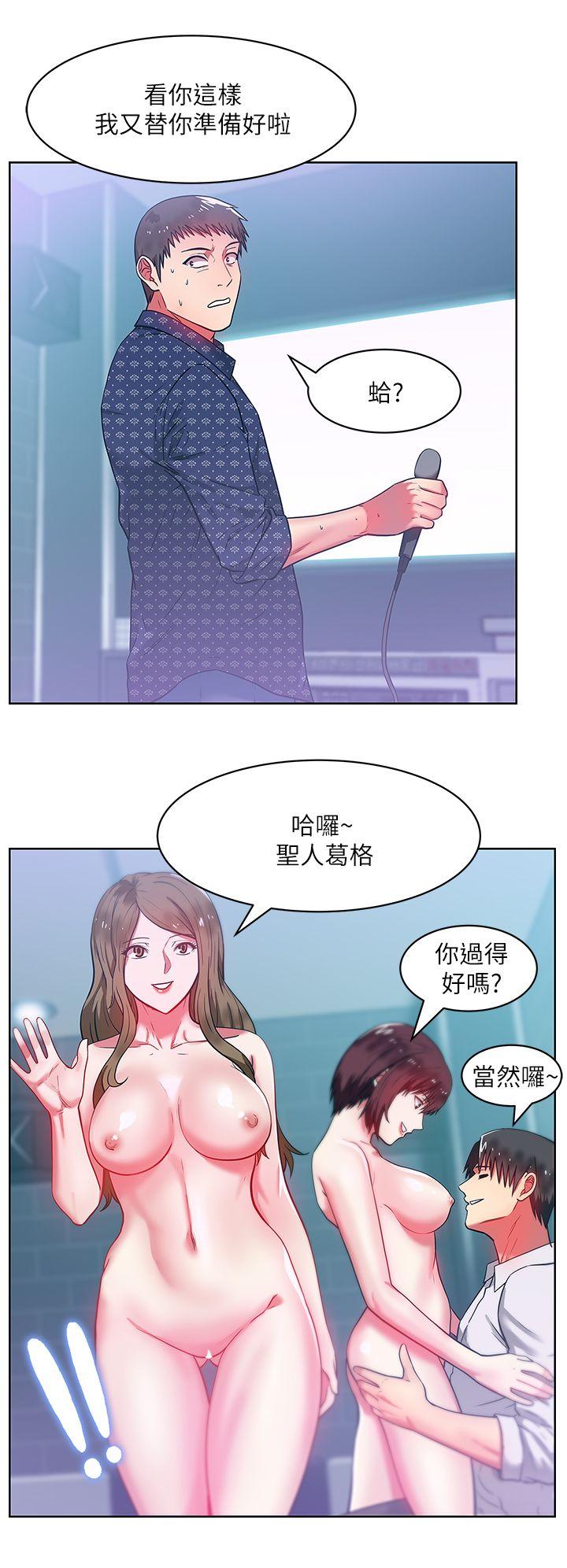 老婆的闺蜜 第11話 - 老婆的閨蜜 第32页