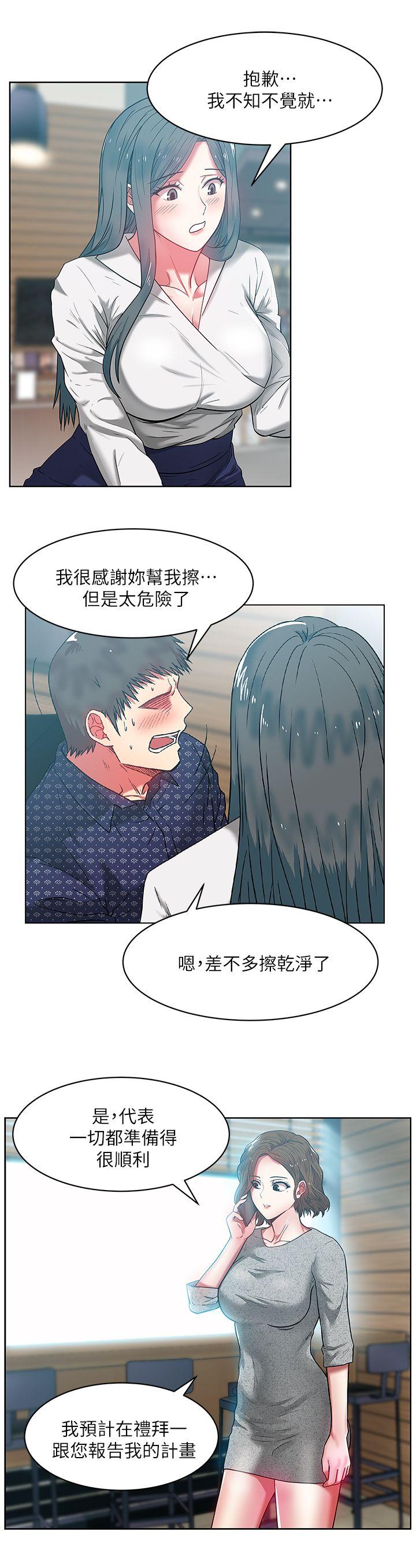 老婆的闺蜜 第11話 - 老婆的閨蜜 第25页