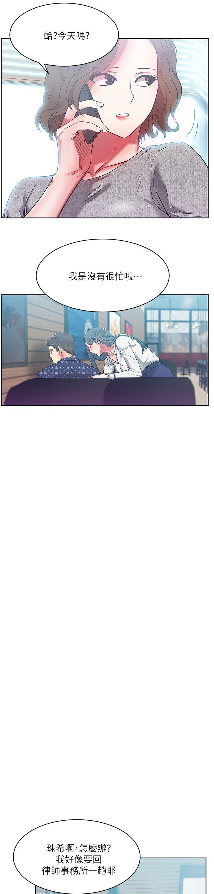 老婆的闺蜜 第11話 - 老婆的閨蜜 第26页