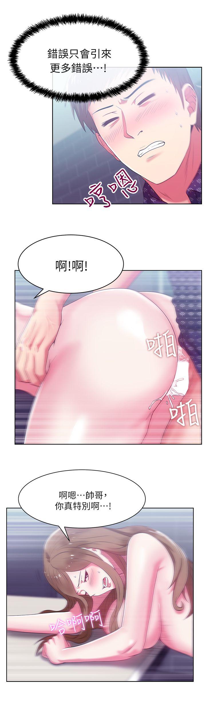 老婆的闺蜜 第12話 - 在KTV欲望爆發 第10页