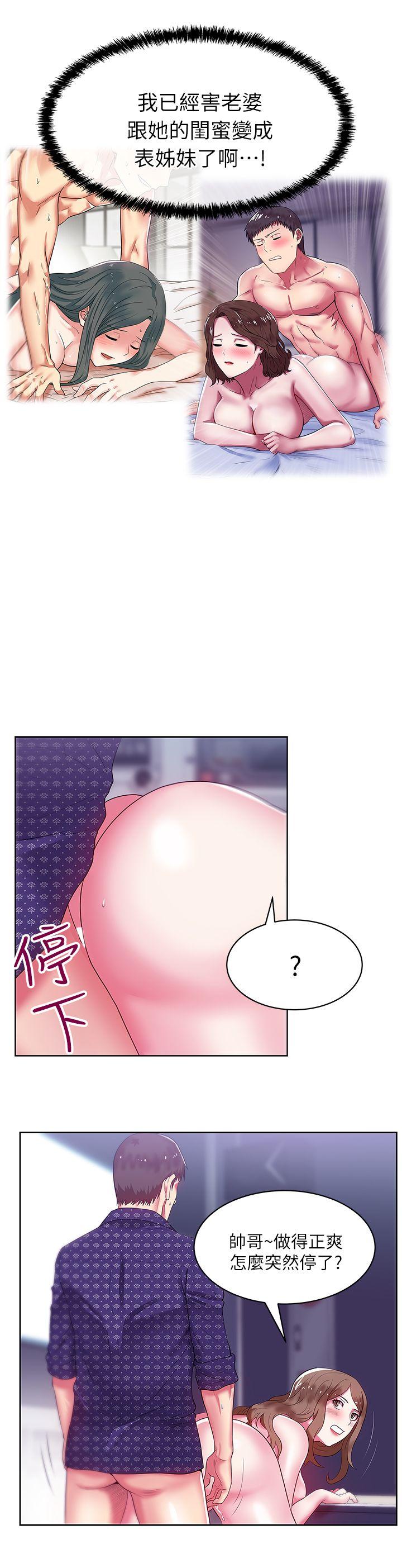 老婆的闺蜜 第12話 - 在KTV欲望爆發 第13页