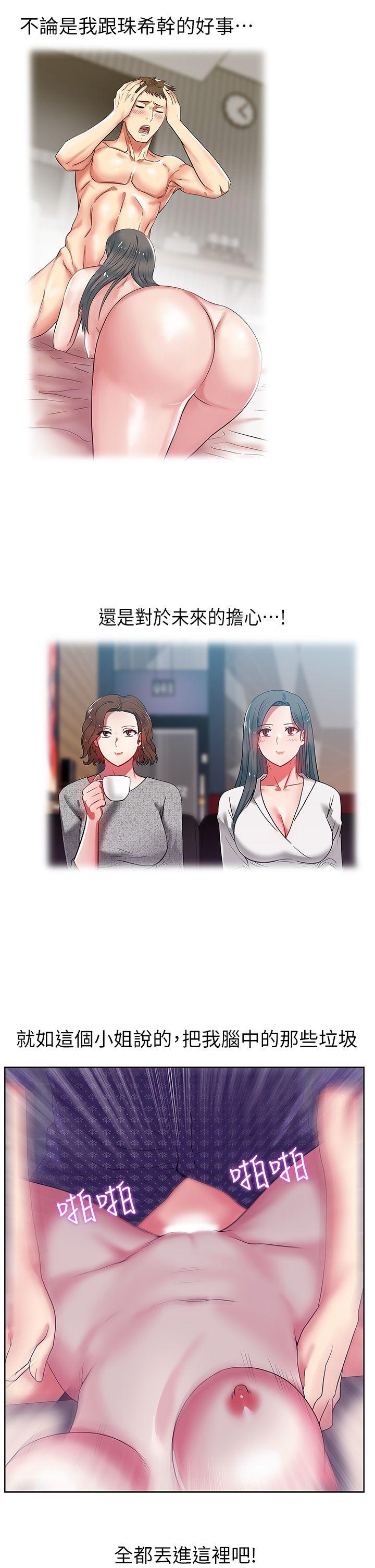 老婆的闺蜜 第12話 - 在KTV欲望爆發 第21页