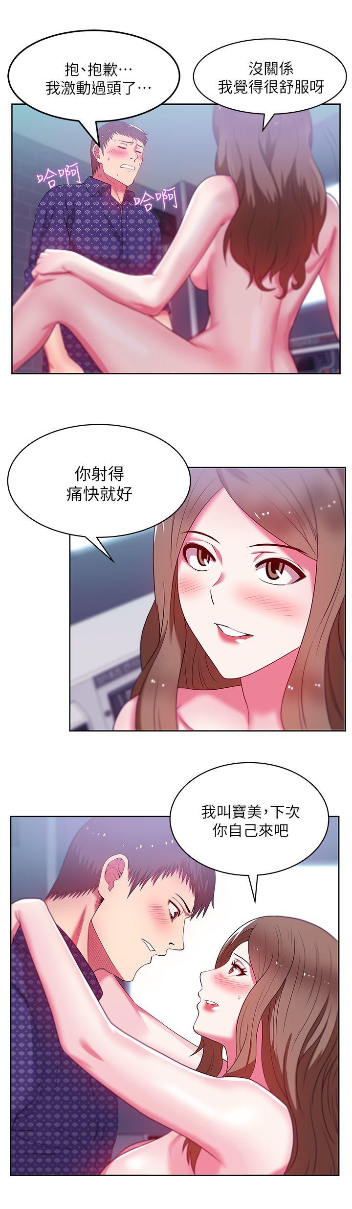 老婆的闺蜜 第12話 - 在KTV欲望爆發 第30页