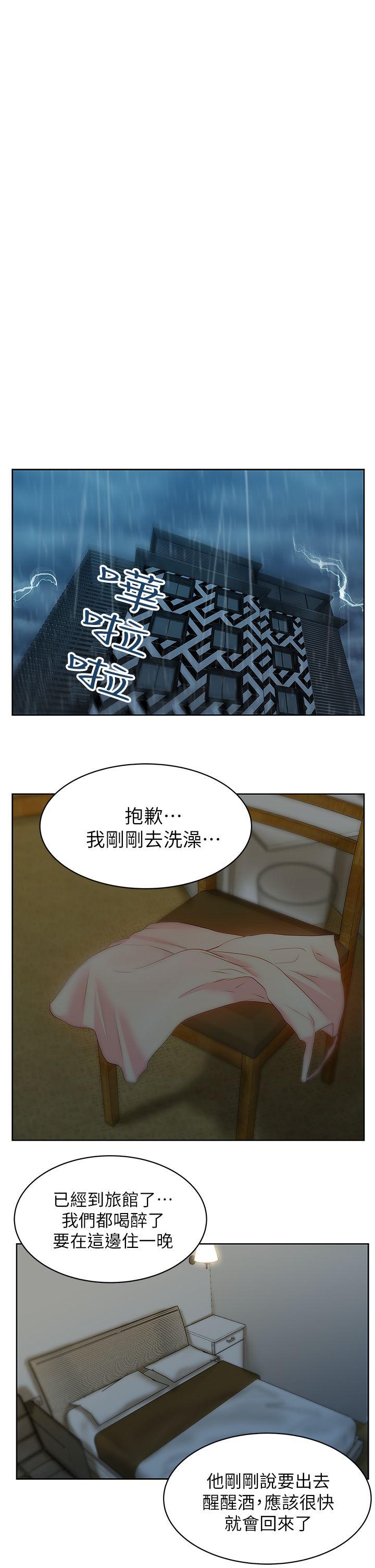 老婆的闺蜜 第20話-在摩鐵喝醉的珠希 第32页