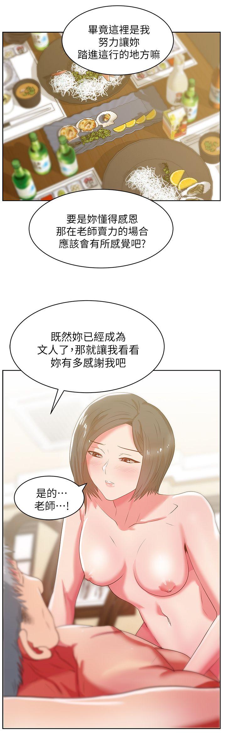 老婆的闺蜜 第20話-在摩鐵喝醉的珠希 第15页