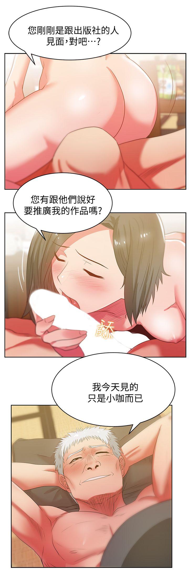 老婆的闺蜜 第20話-在摩鐵喝醉的珠希 第16页