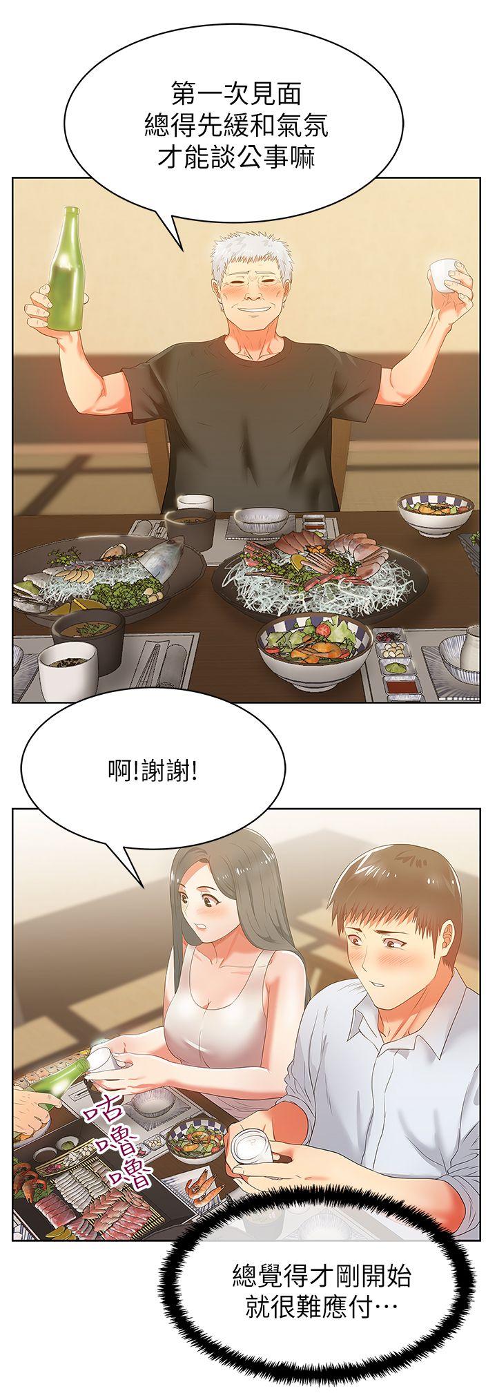 老婆的闺蜜 第20話-在摩鐵喝醉的珠希 第9页