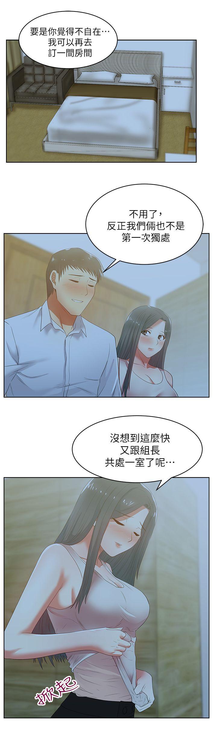 老婆的闺蜜 第20話-在摩鐵喝醉的珠希 第19页