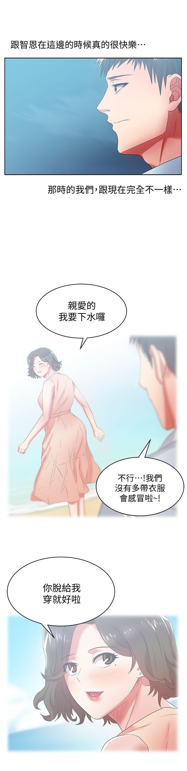 老婆的闺蜜 第20話-在摩鐵喝醉的珠希 第25页