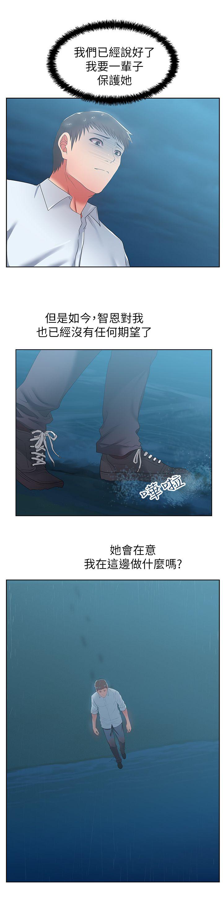 老婆的闺蜜 第20話-在摩鐵喝醉的珠希 第30页