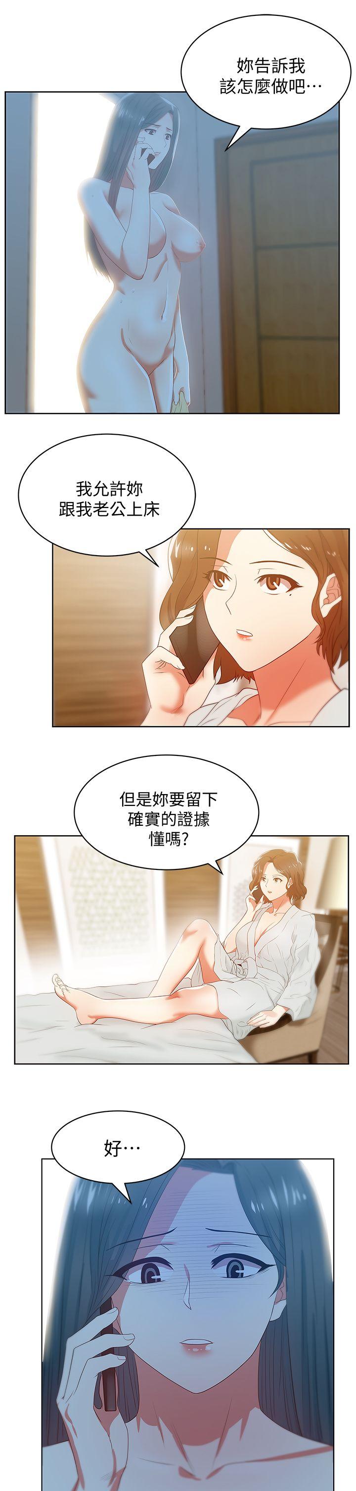 老婆的闺蜜 第20話-在摩鐵喝醉的珠希 第34页