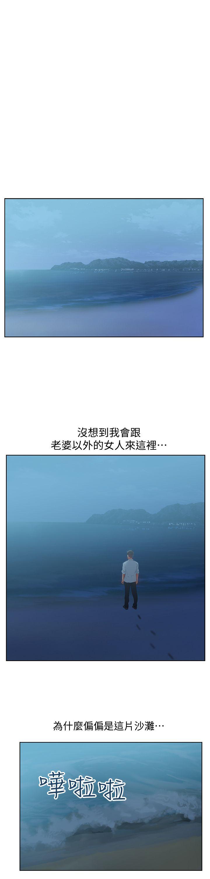 老婆的闺蜜 第20話-在摩鐵喝醉的珠希 第23页