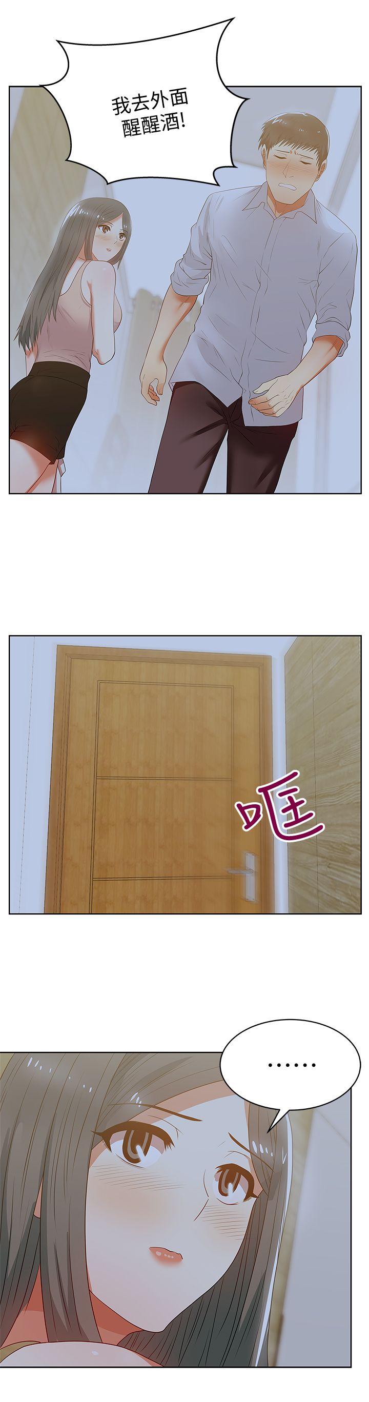 老婆的闺蜜 第20話-在摩鐵喝醉的珠希 第22页