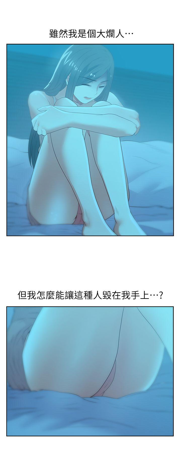 老婆的闺蜜 第21話-身體的安慰 第10页