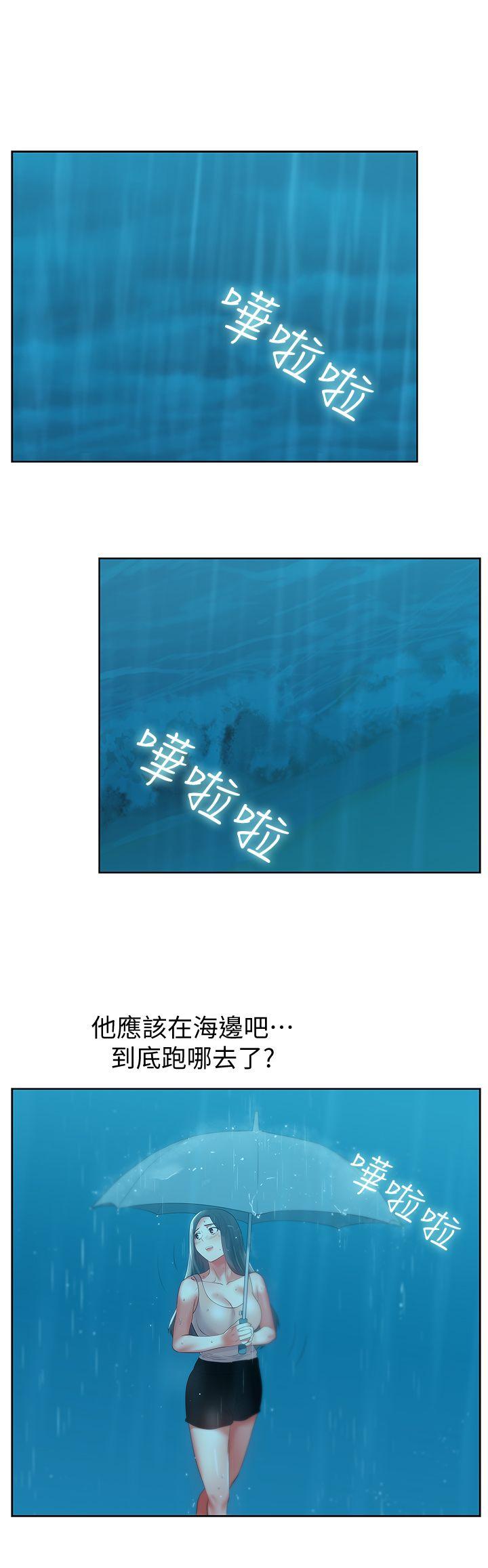 老婆的闺蜜 第21話-身體的安慰 第12页