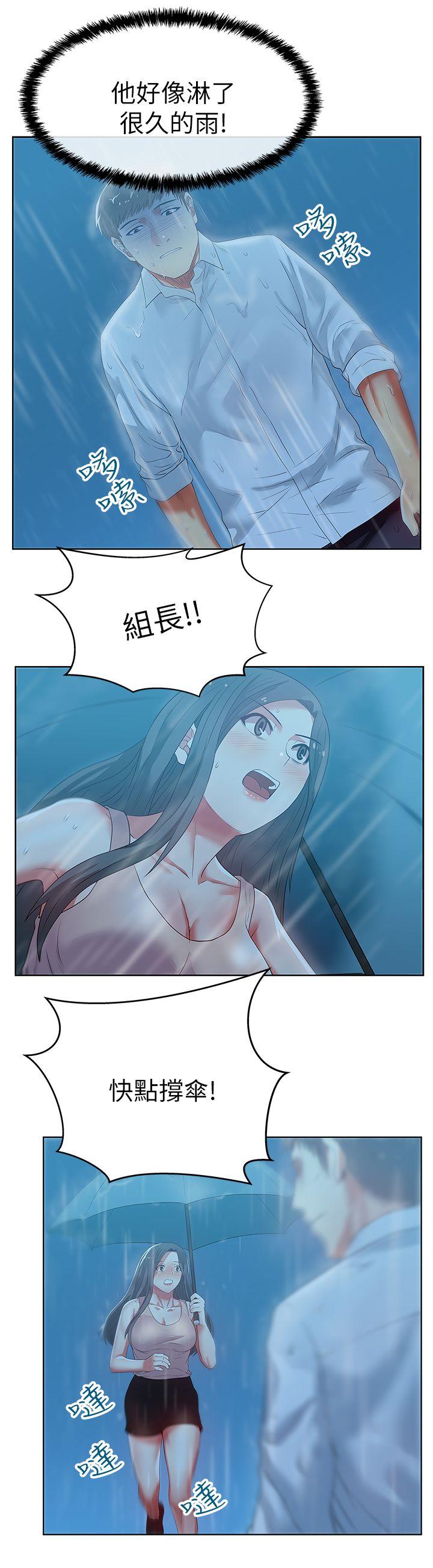 老婆的闺蜜 第21話-身體的安慰 第14页