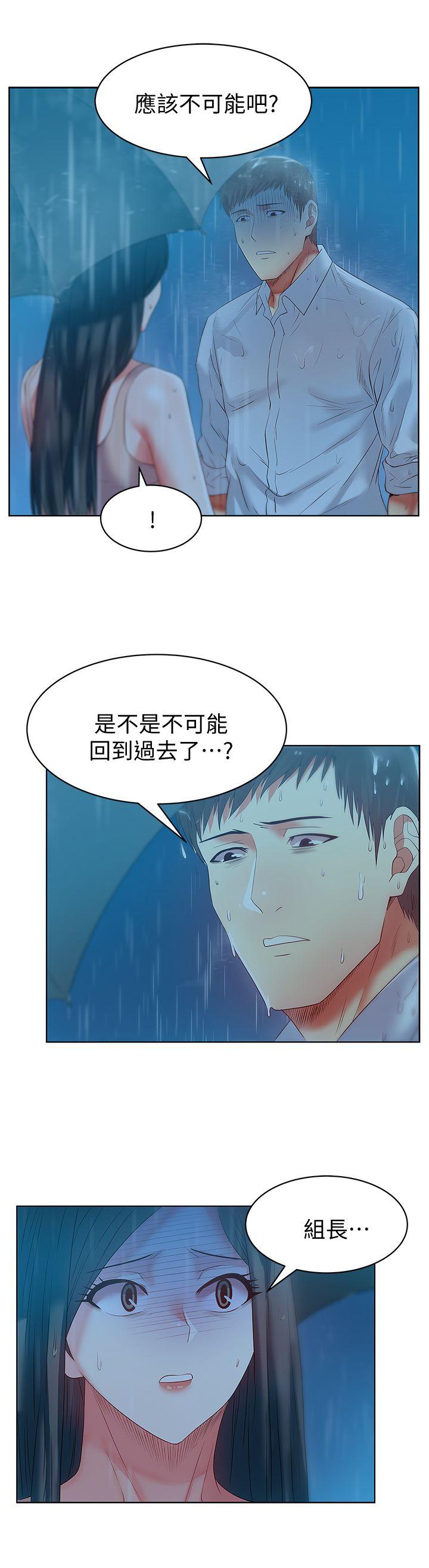 老婆的闺蜜 第21話-身體的安慰 第15页