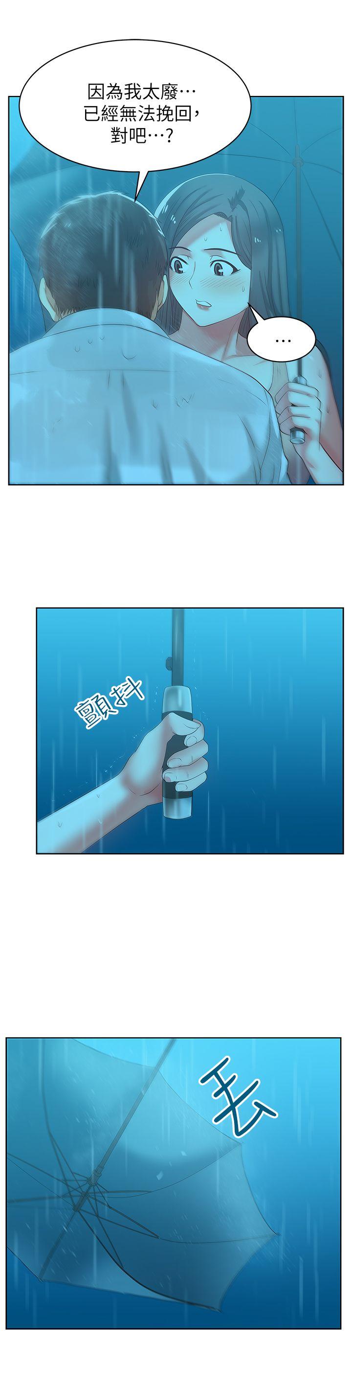 老婆的闺蜜 第21話-身體的安慰 第17页