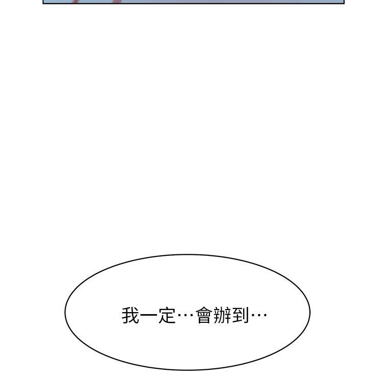 老婆的闺蜜 第21話-身體的安慰 第6页