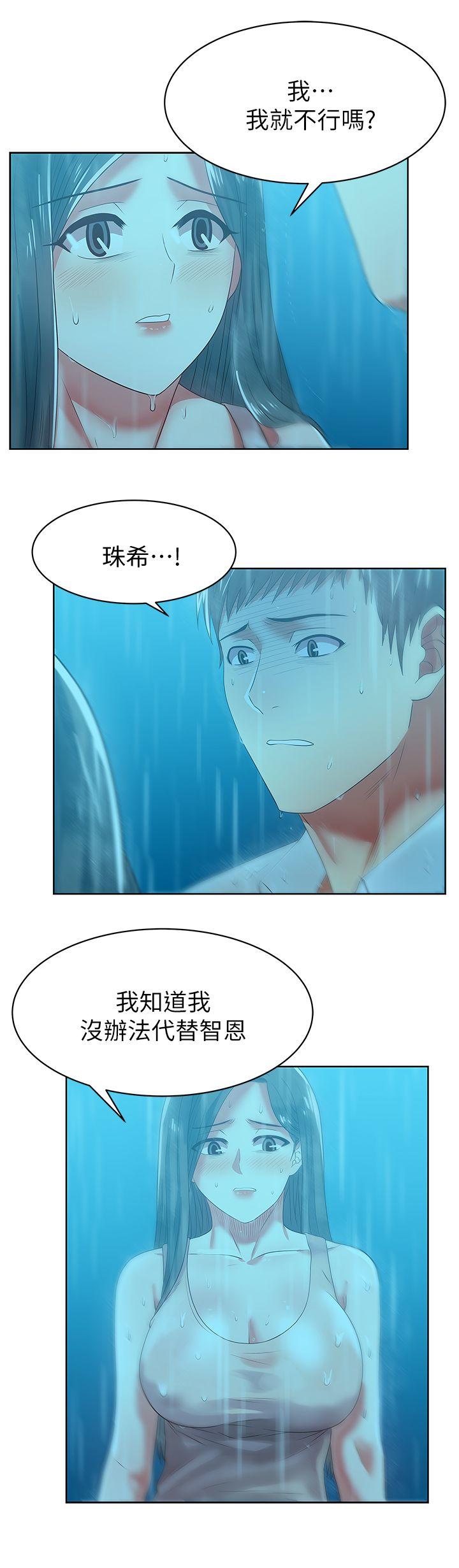 老婆的闺蜜 第21話-身體的安慰 第20页