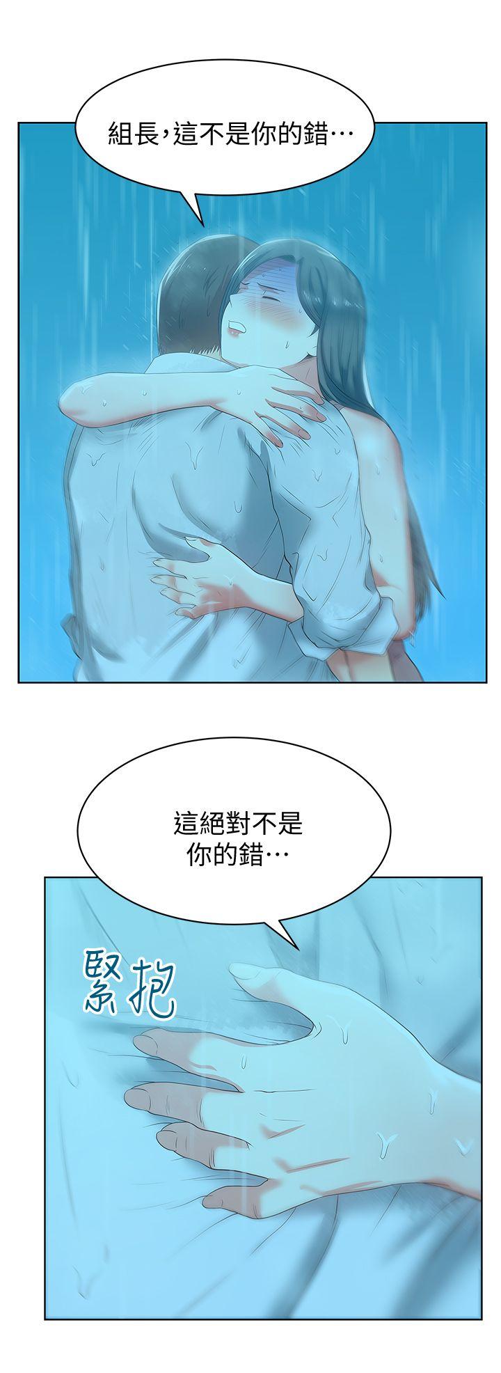 老婆的闺蜜 第21話-身體的安慰 第18页