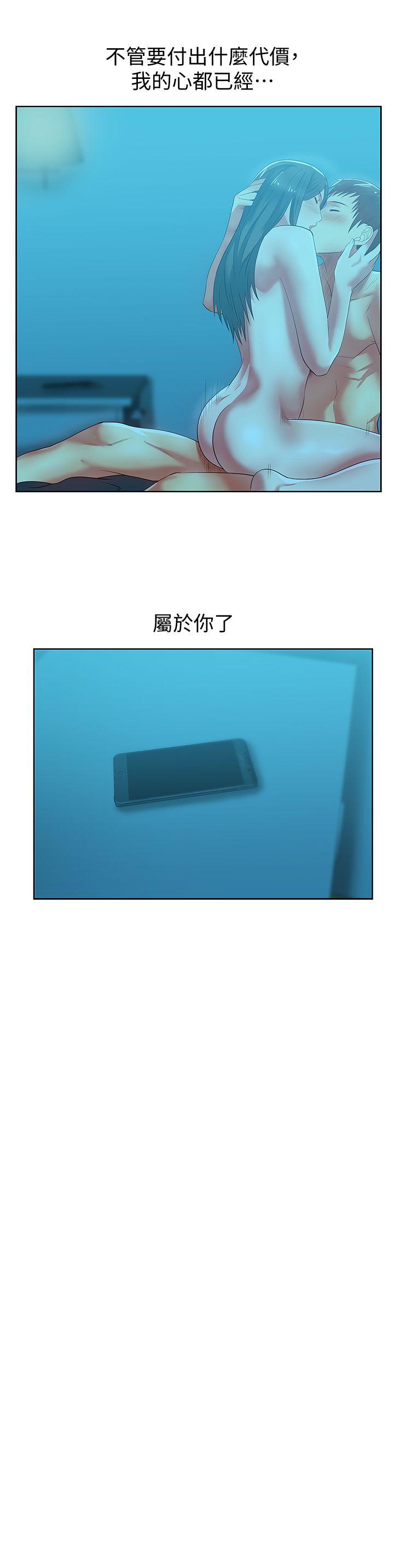 老婆的闺蜜 第21話-身體的安慰 第32页