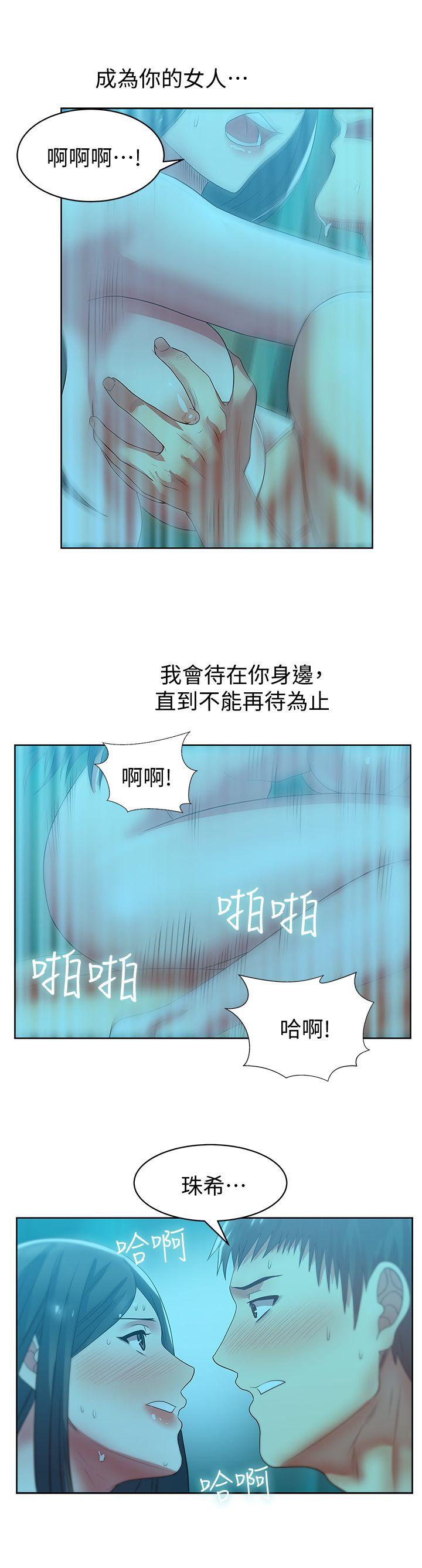 老婆的闺蜜 第21話-身體的安慰 第30页