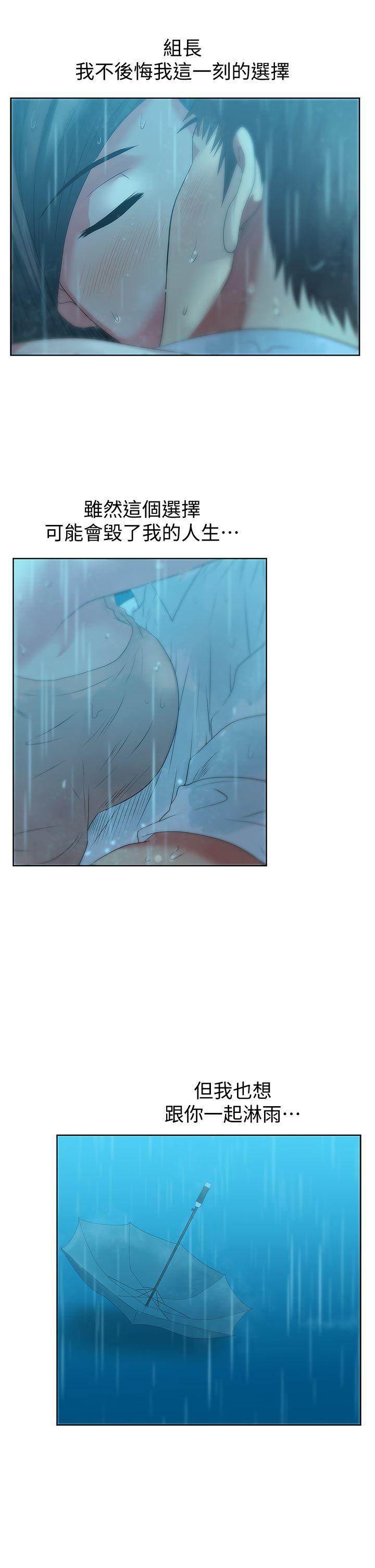 老婆的闺蜜 第21話-身體的安慰 第26页