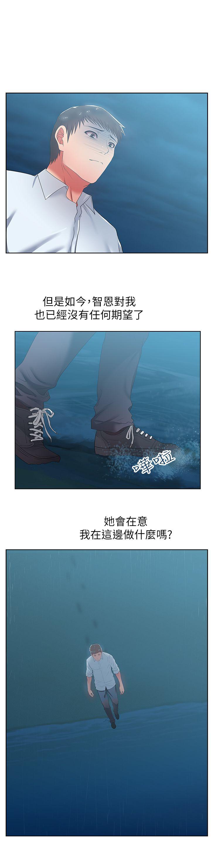 老婆的闺蜜 第21話-身體的安慰 第1页