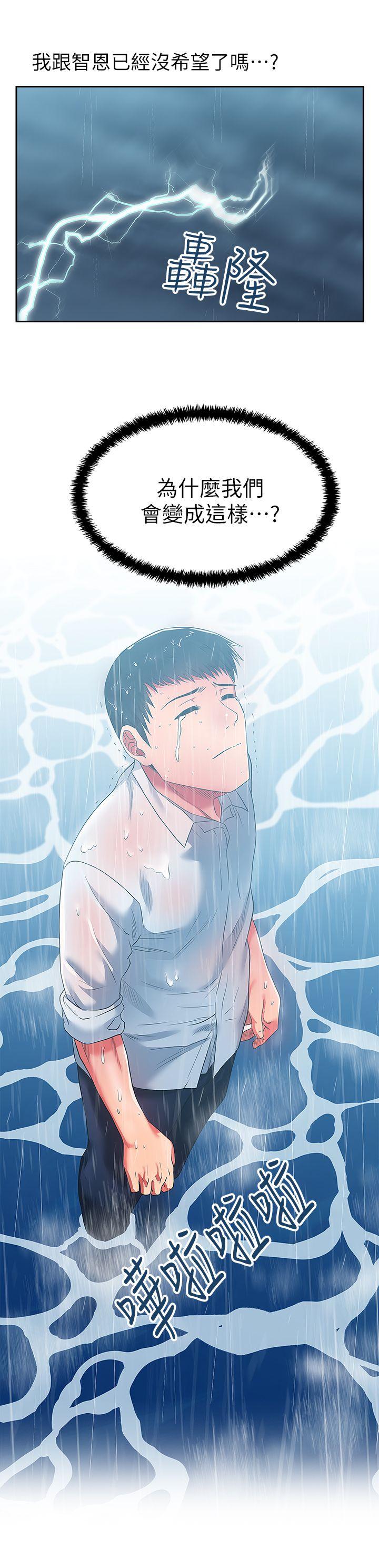 老婆的闺蜜 第21話-身體的安慰 第2页