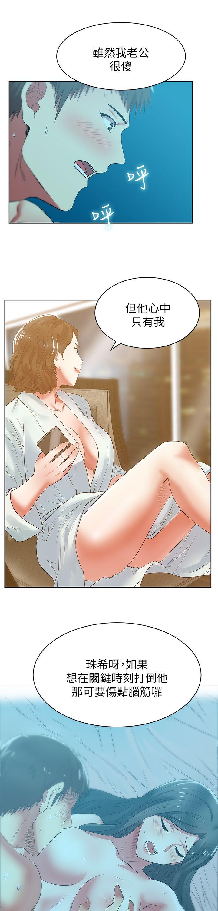 老婆的闺蜜 第21話-身體的安慰 第34页