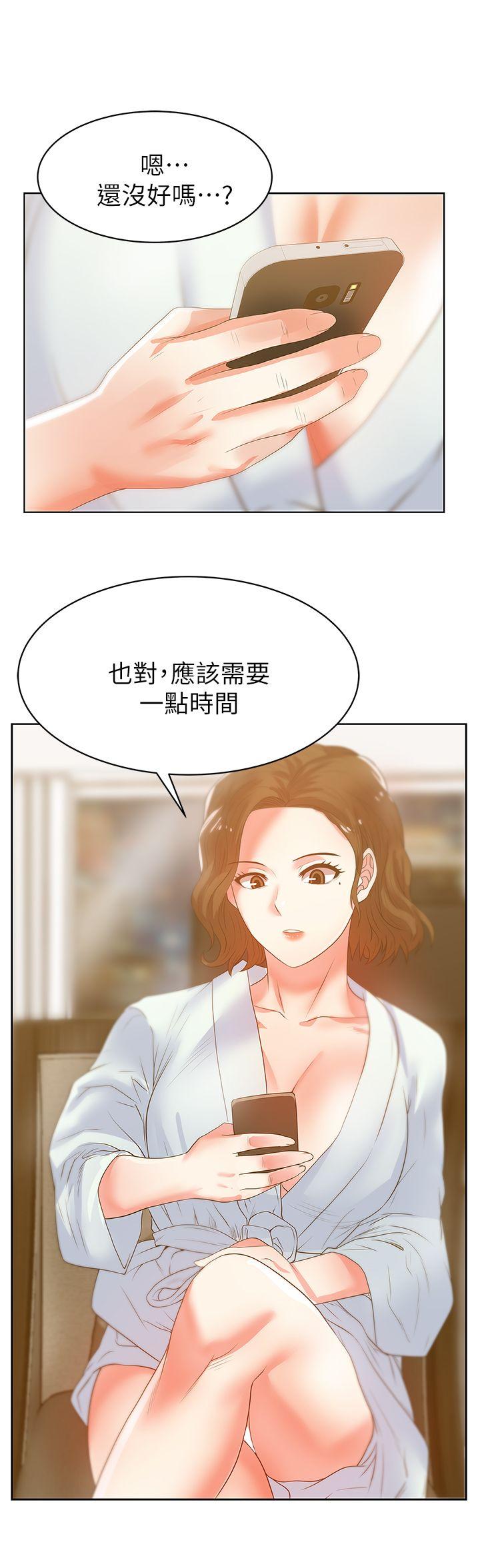 老婆的闺蜜 第22話-我要成為組長的女人 第4页