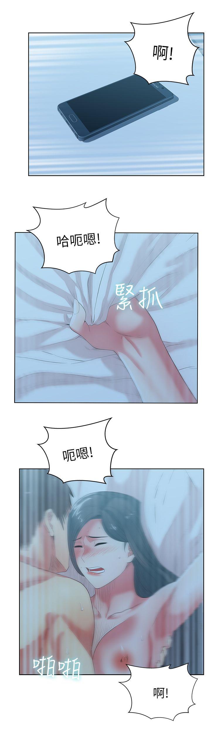老婆的闺蜜 第22話-我要成為組長的女人 第9页